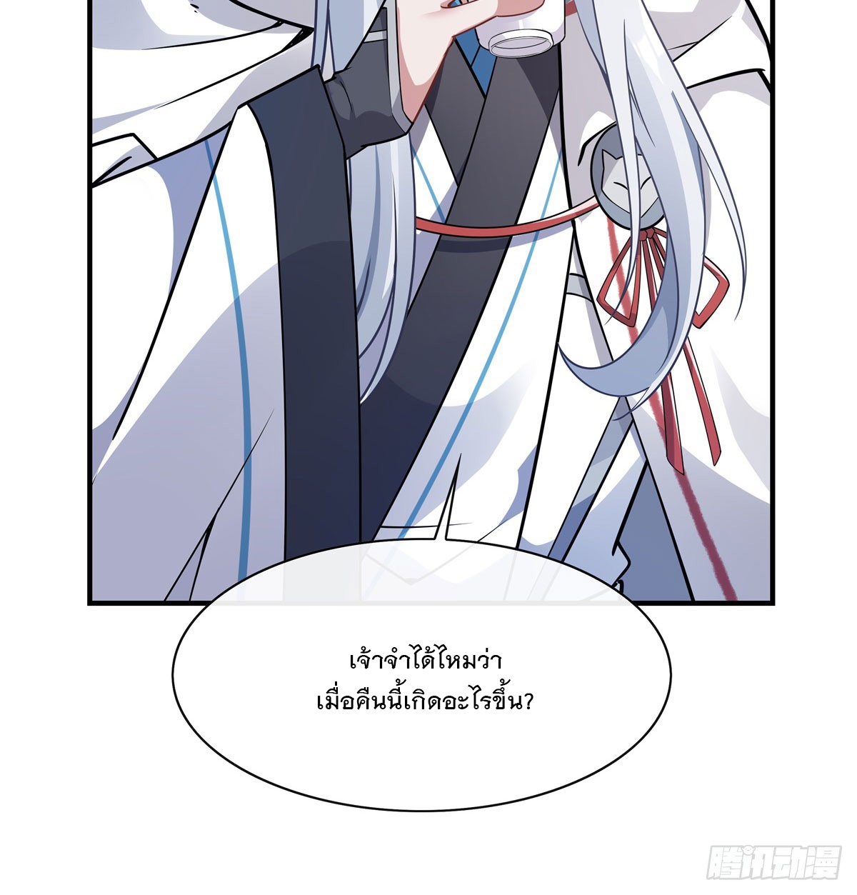 ศิษย์ของข้าล้วนมีอนาคตที่ยิ่งใหญ่ (ชนจีน) ตอนที่ 188 หน้า 13