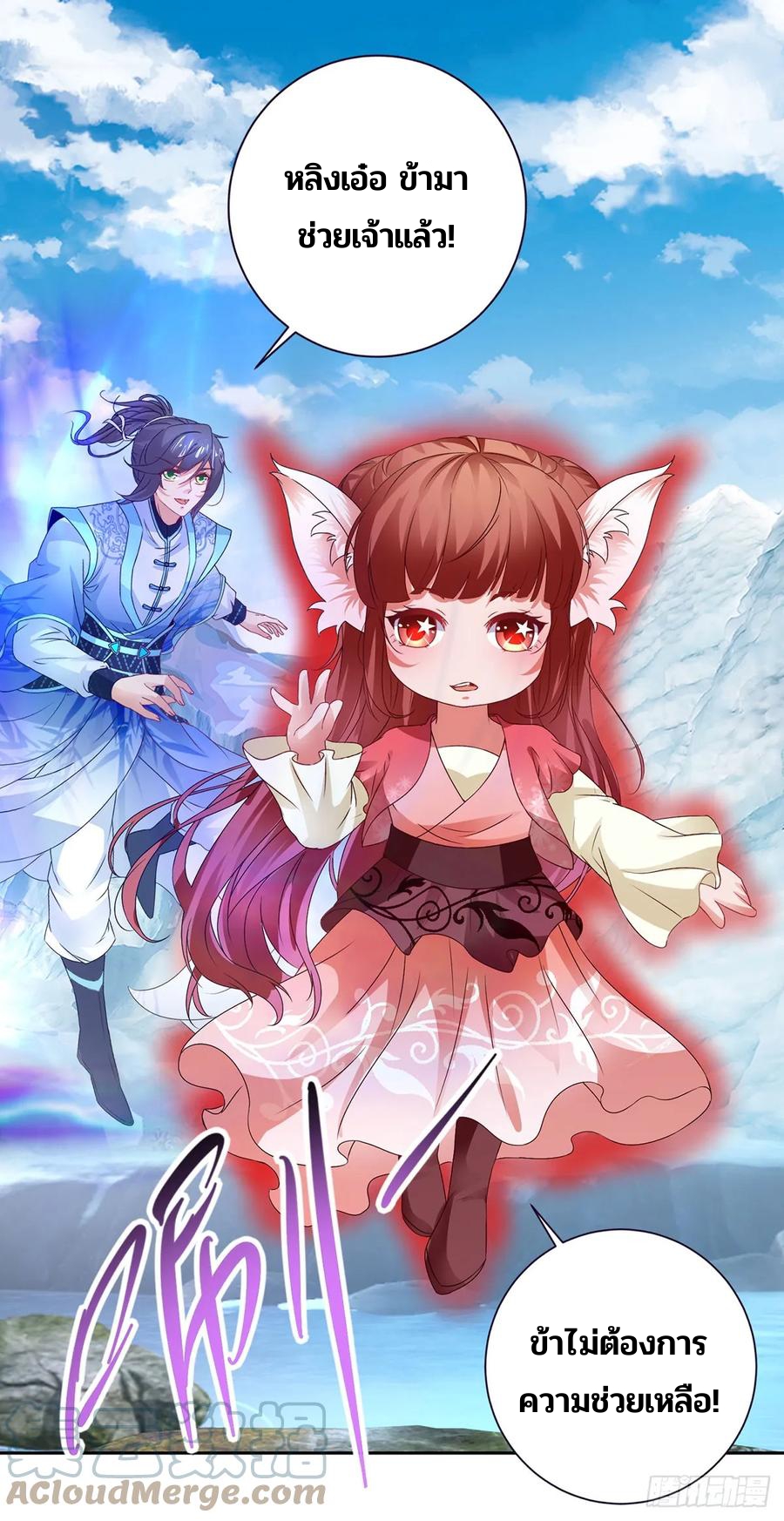 จักรพรรดิวิญญาณศักดิ์สิทธิ์ (ทันจีน) ตอนที่ 276 หน้า 17