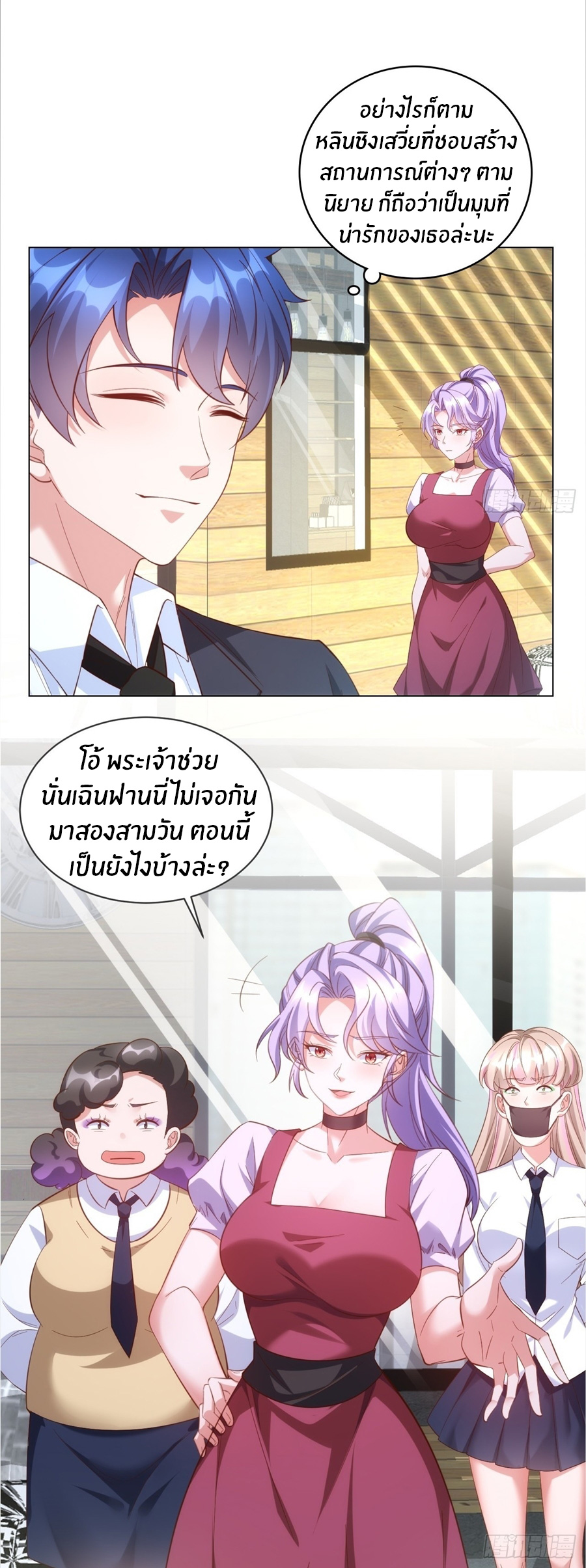 อกหักมาแล้ว 999 ครั้ง ตอนที่ 16 หน้า 11