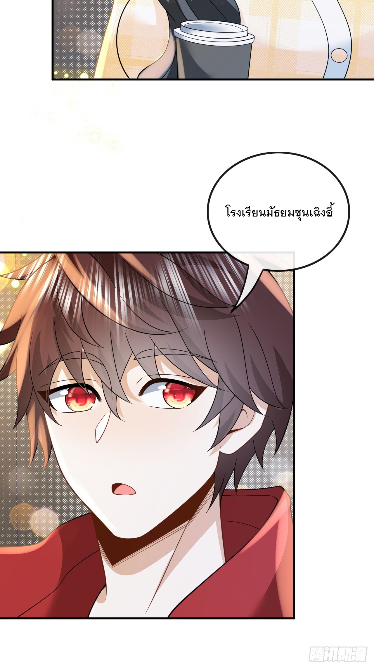 เกิดใหม่เป็นราชาแห่งวงการบันเทิง ตอนที่ 13 หน้า 35