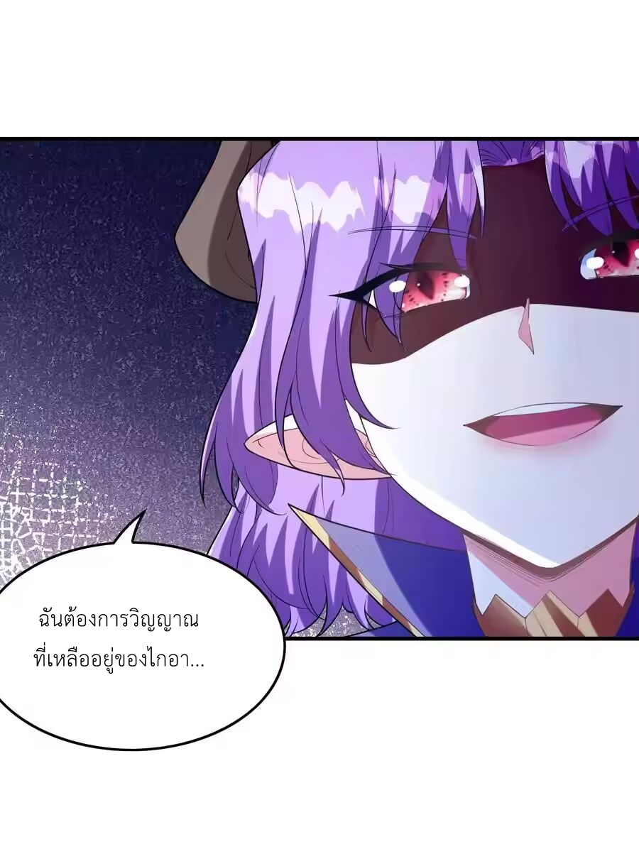 My Harem Is Entirely Female Demon Villains ตอนที่ 133 หน้า 12