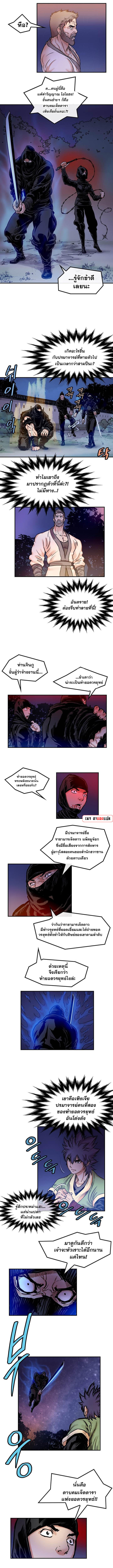 จักรพรรดิ์เซียนกำปั้น ตอนที่ 22 หน้า 3