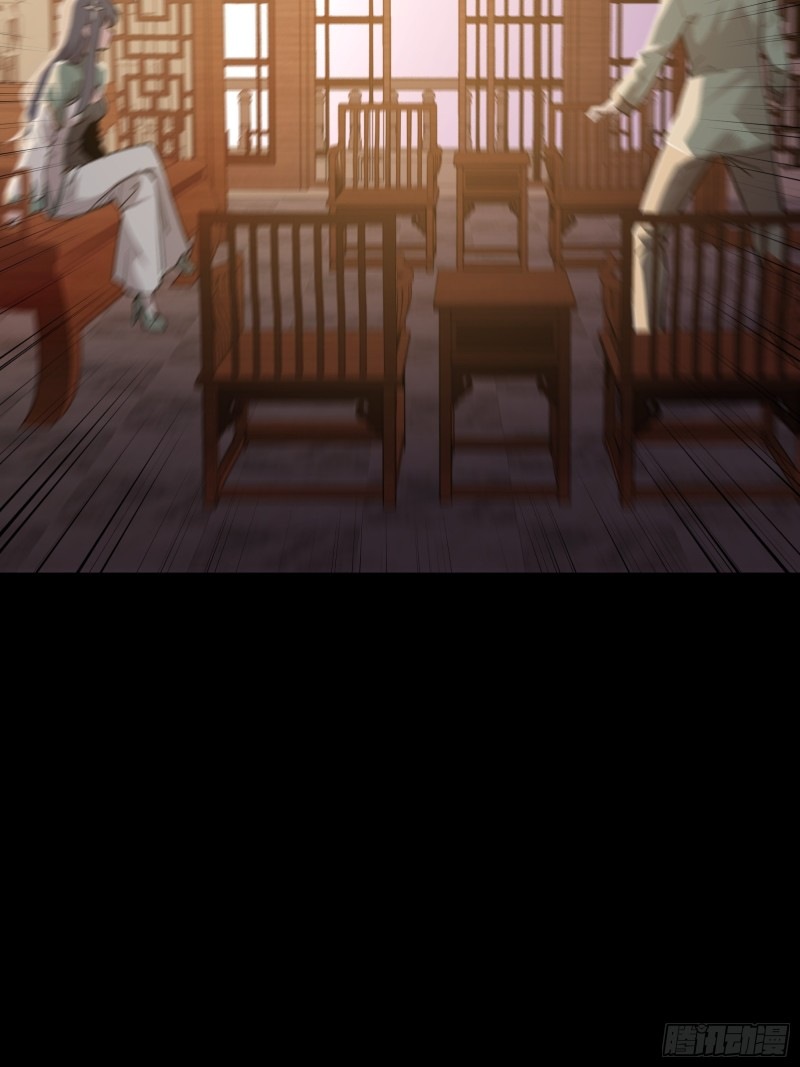 Legend of Star Genera ชนจีน ตอนที่ 85 หน้า 40