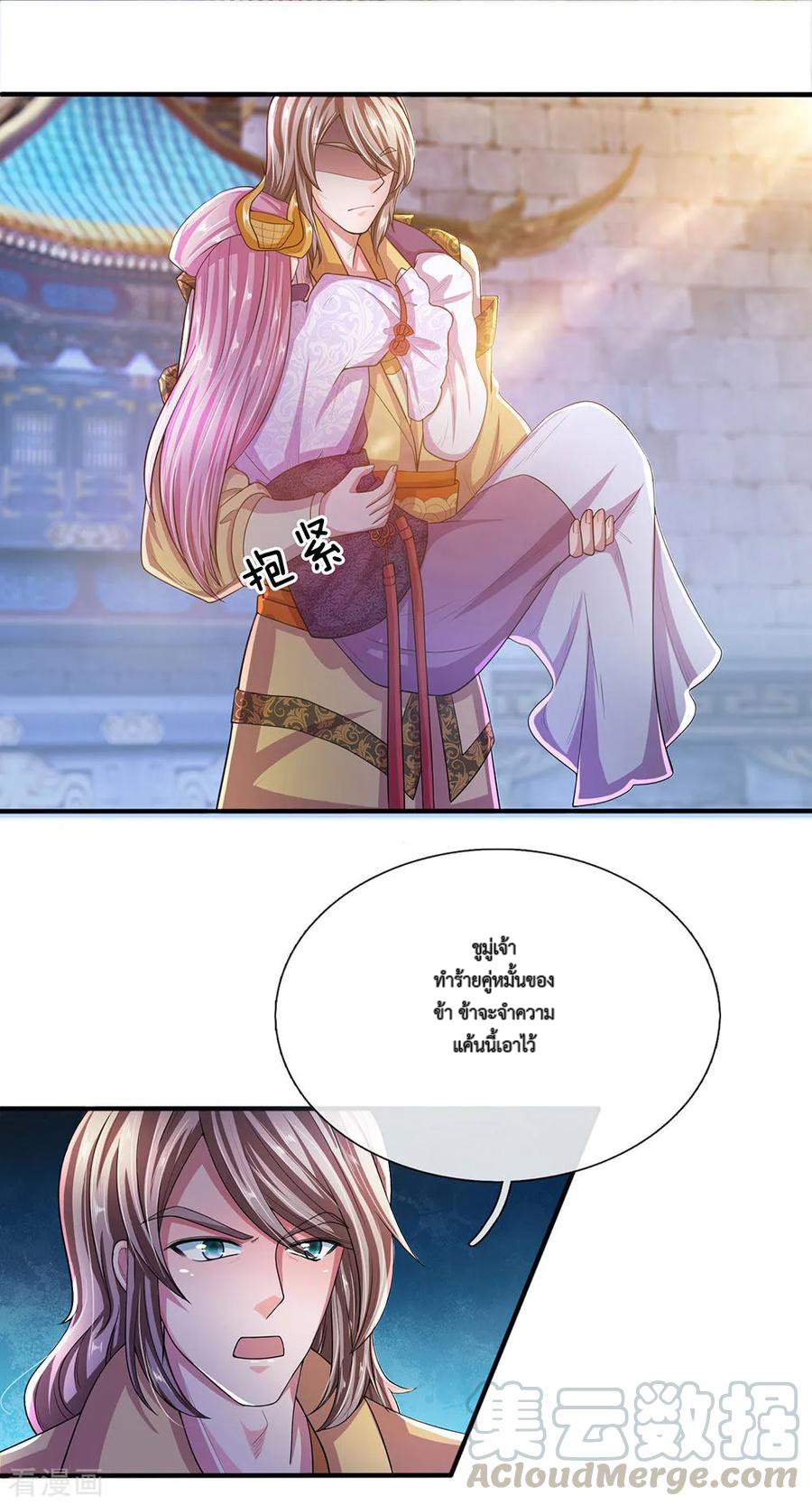 Shura Sword Sovereign ตอนที่ 21 หน้า 14