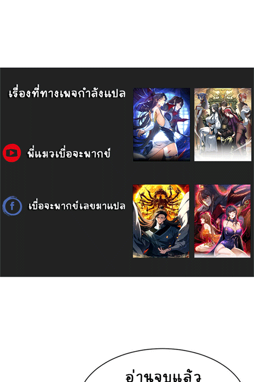 จอมมารสุดแกร่ง ล้างแค้นศิษย์ทรยศ ตอนที่ 52 หน้า 57