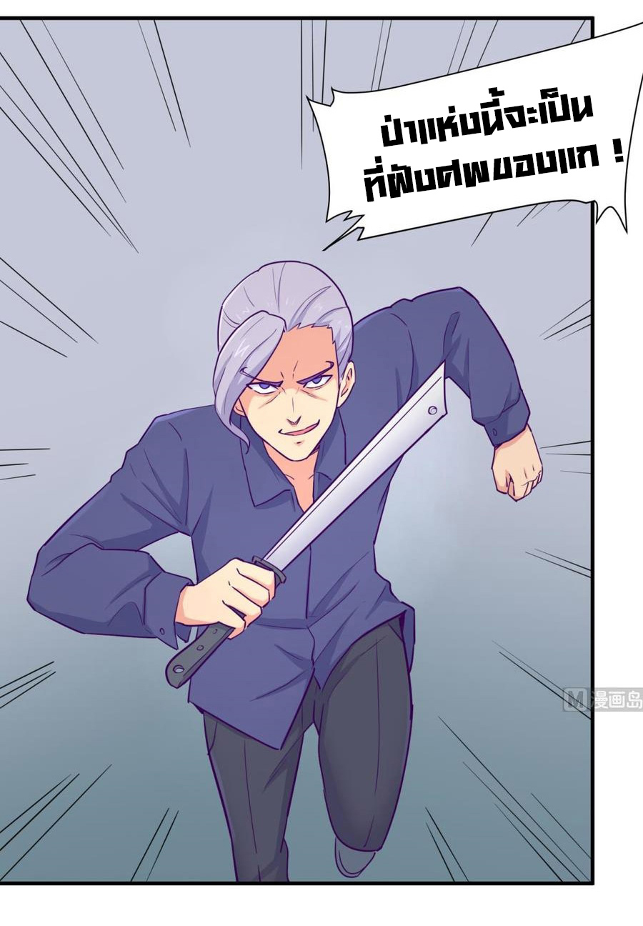 เทพเซียนหมอ ของยัยเทพธิดา ตอนที่ 47 หน้า 23