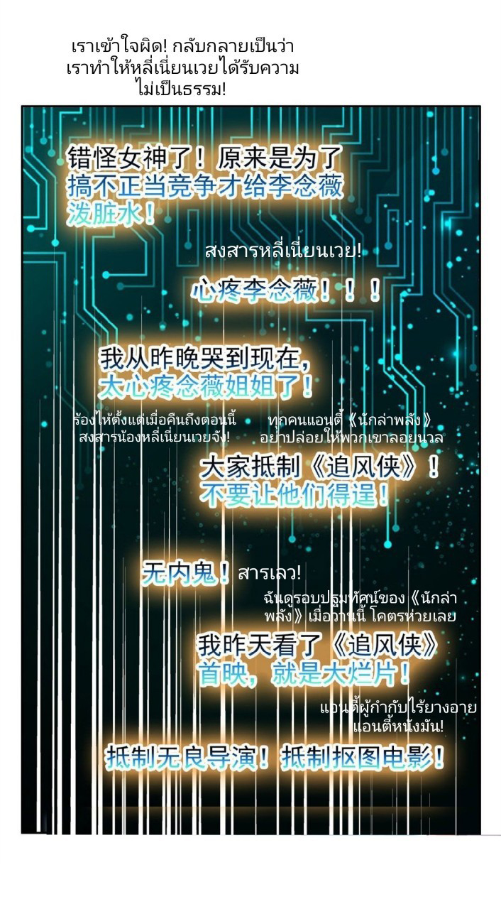 การเกิดใหม่ของพระเจ้ากับระบบผลาญเงินสุดกาว ตอนที่ 24 หน้า 24