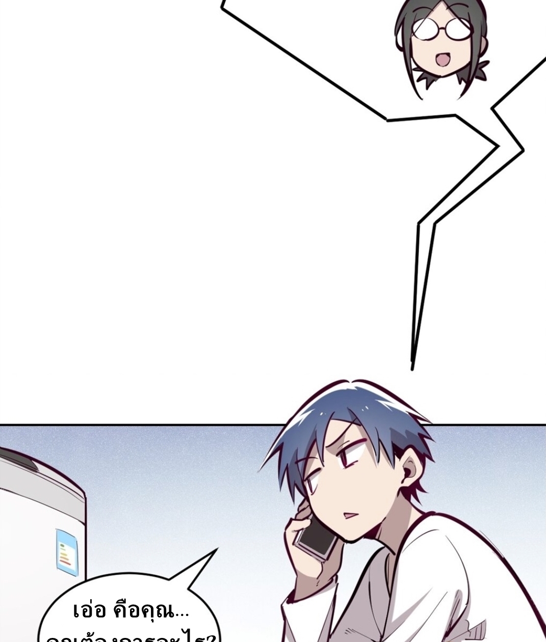 Demon x Angel can't get along! ตอนที่ 9 หน้า 39