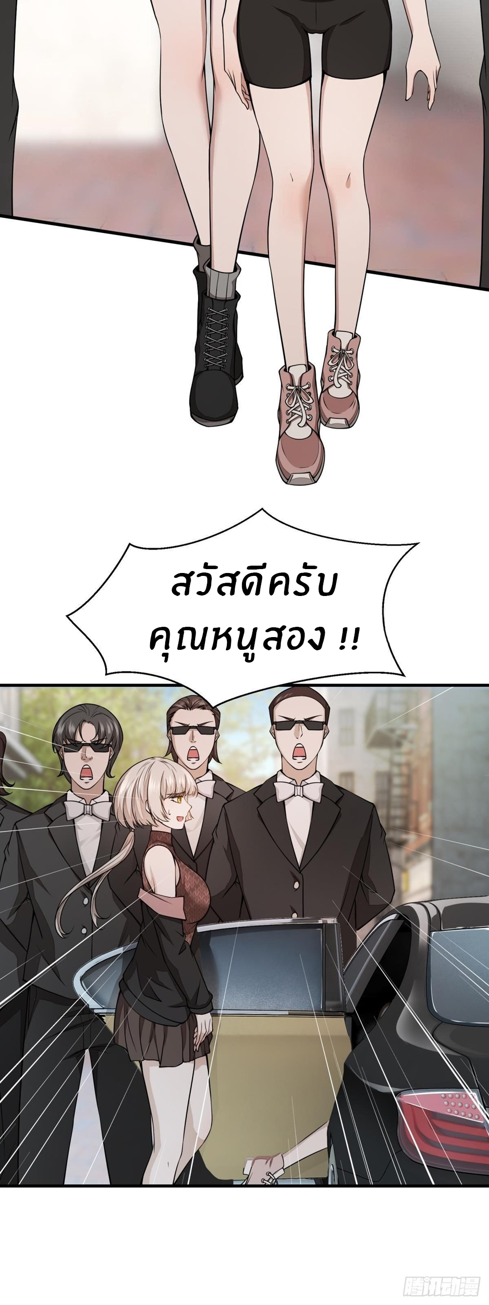 ขอล่ะอย่าเป็นที่ 1 เลย ตอนที่ 15 หน้า 26