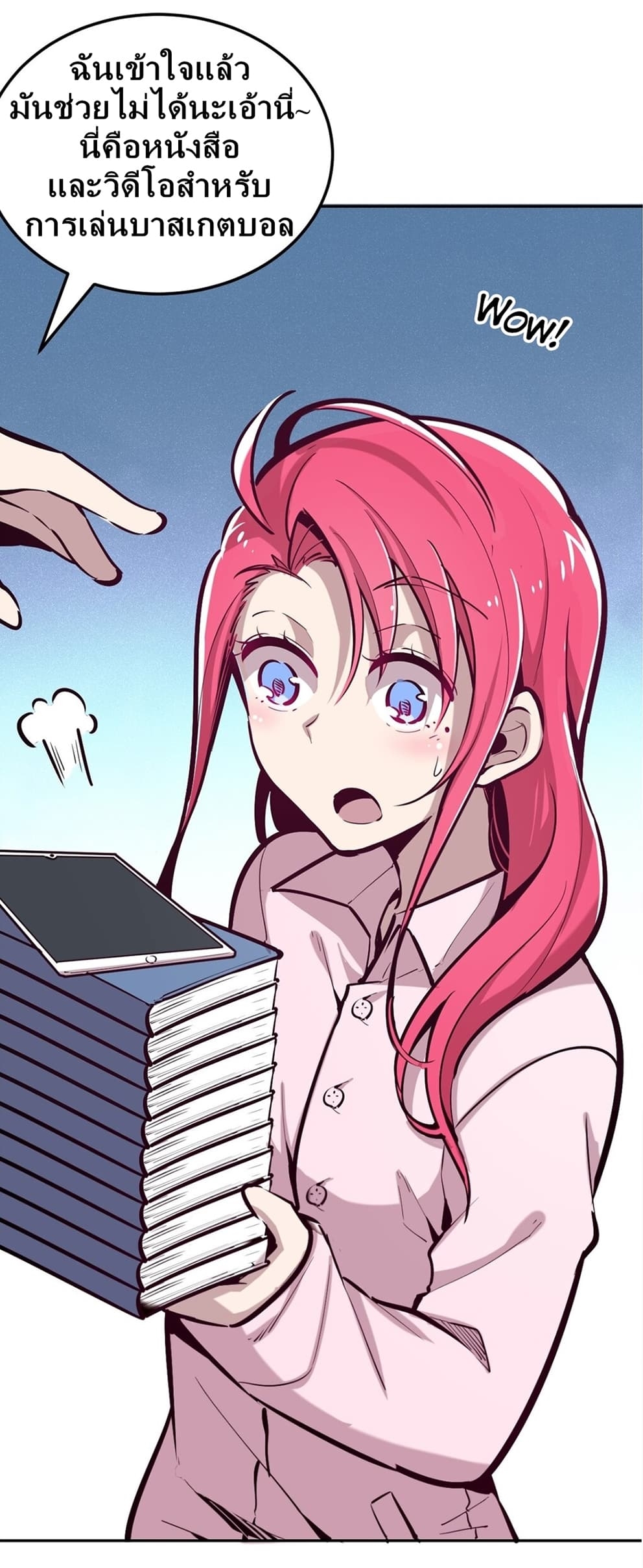 Demon x Angel can't get along! ตอนที่ 20 หน้า 2