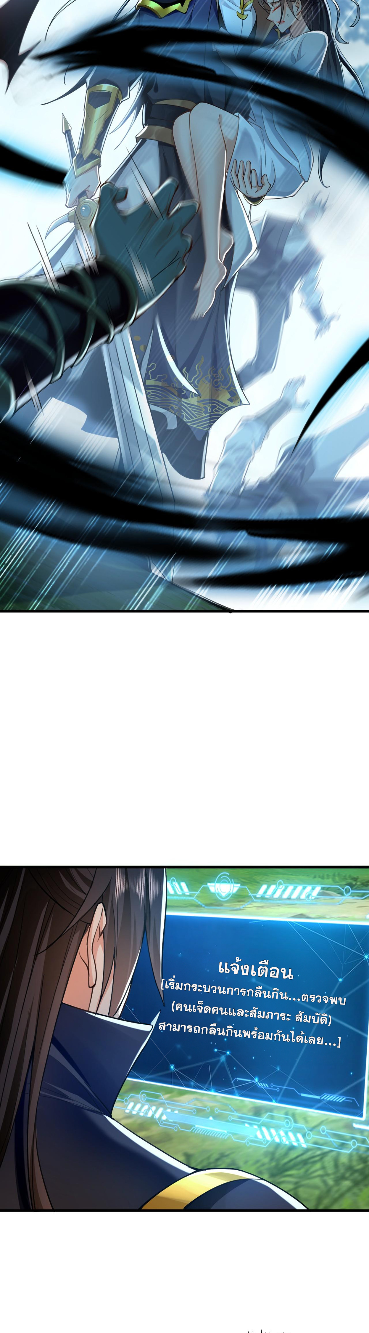 บ่มเพาะด้วยความเร็วหนึ่งล้านเท่า ตอนที่ 9 หน้า 31