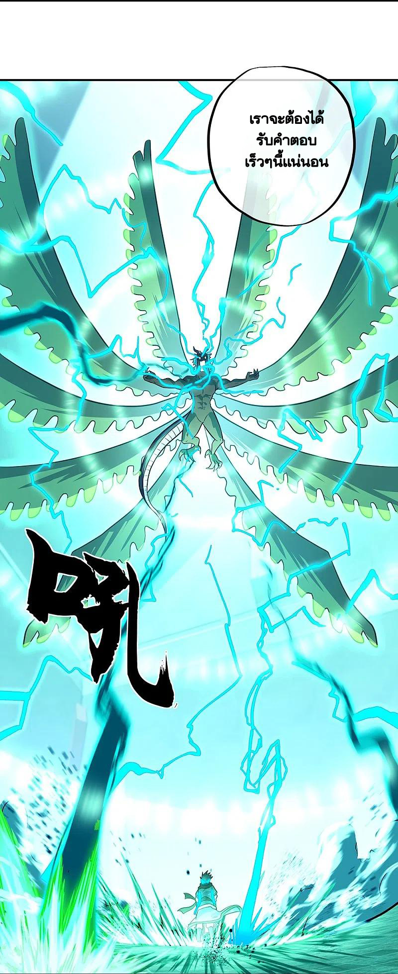 peerless battle spirit ตอนที่ 329 หน้า 26