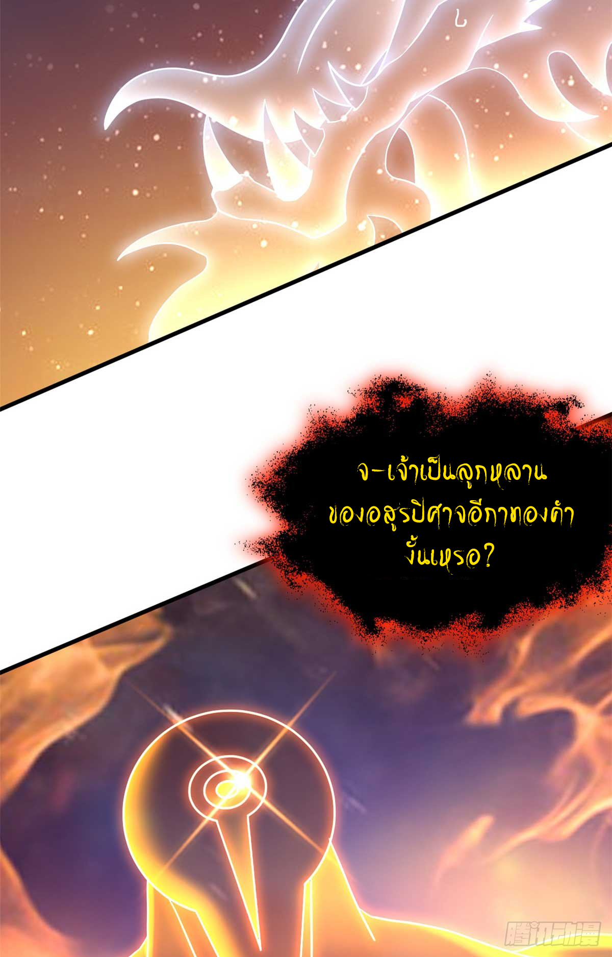 โคตรเทพร้านสัตว์อสูร ตอนที่ 112 หน้า 55