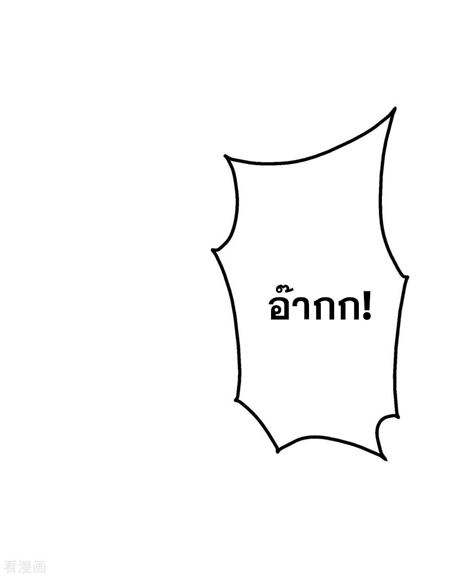 เทพอสูรสยบฟ้า ตอนที่ 125 หน้า 3