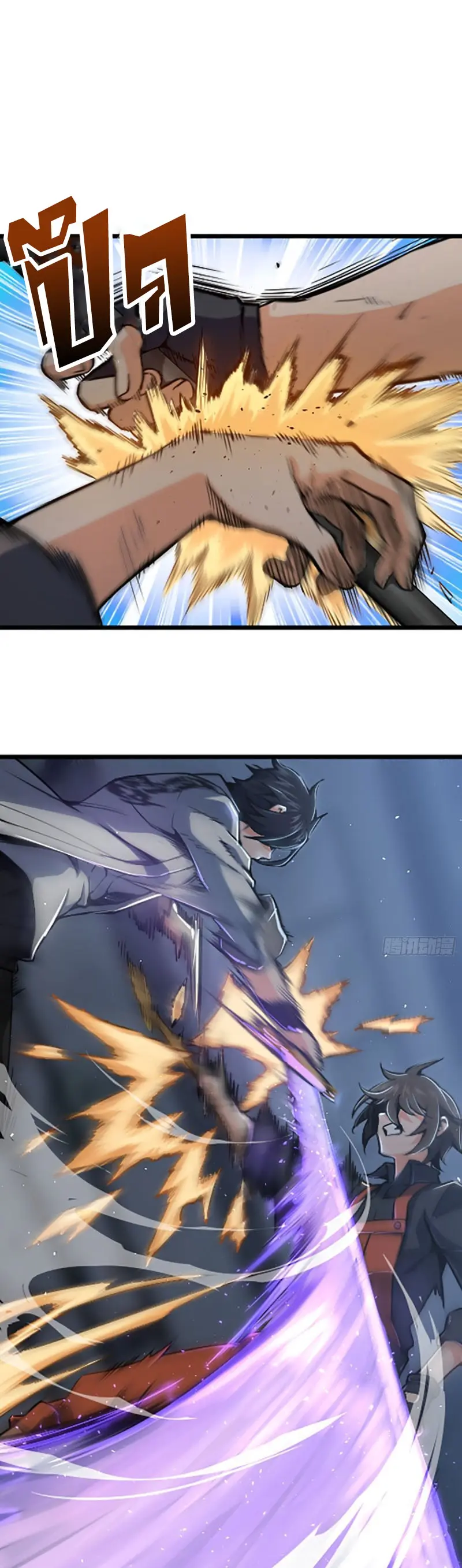 All starts with Ubume ตอนที่ 15 หน้า 3