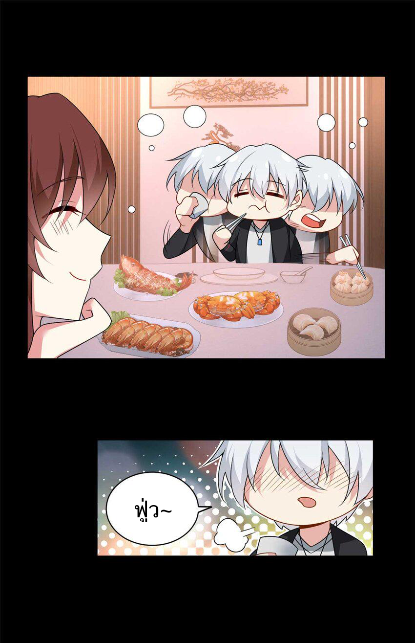 i eat soft rice in another world ตอนที่ 38 หน้า 26