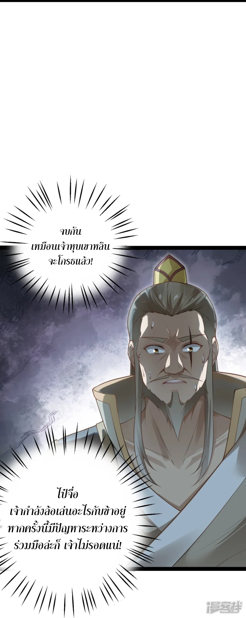 จักรพรรดิกระบี่เกิดใหม่ในร่างลูกเขย ตอนที่ 12 หน้า 7