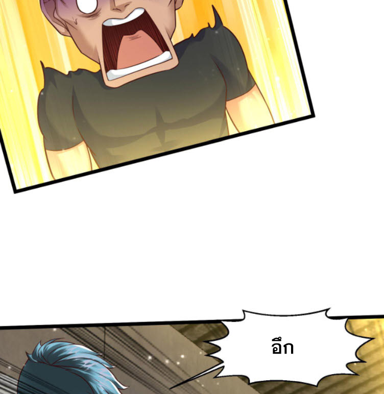 หมอเทพชนบท ตอนที่ 2 หน้า 31