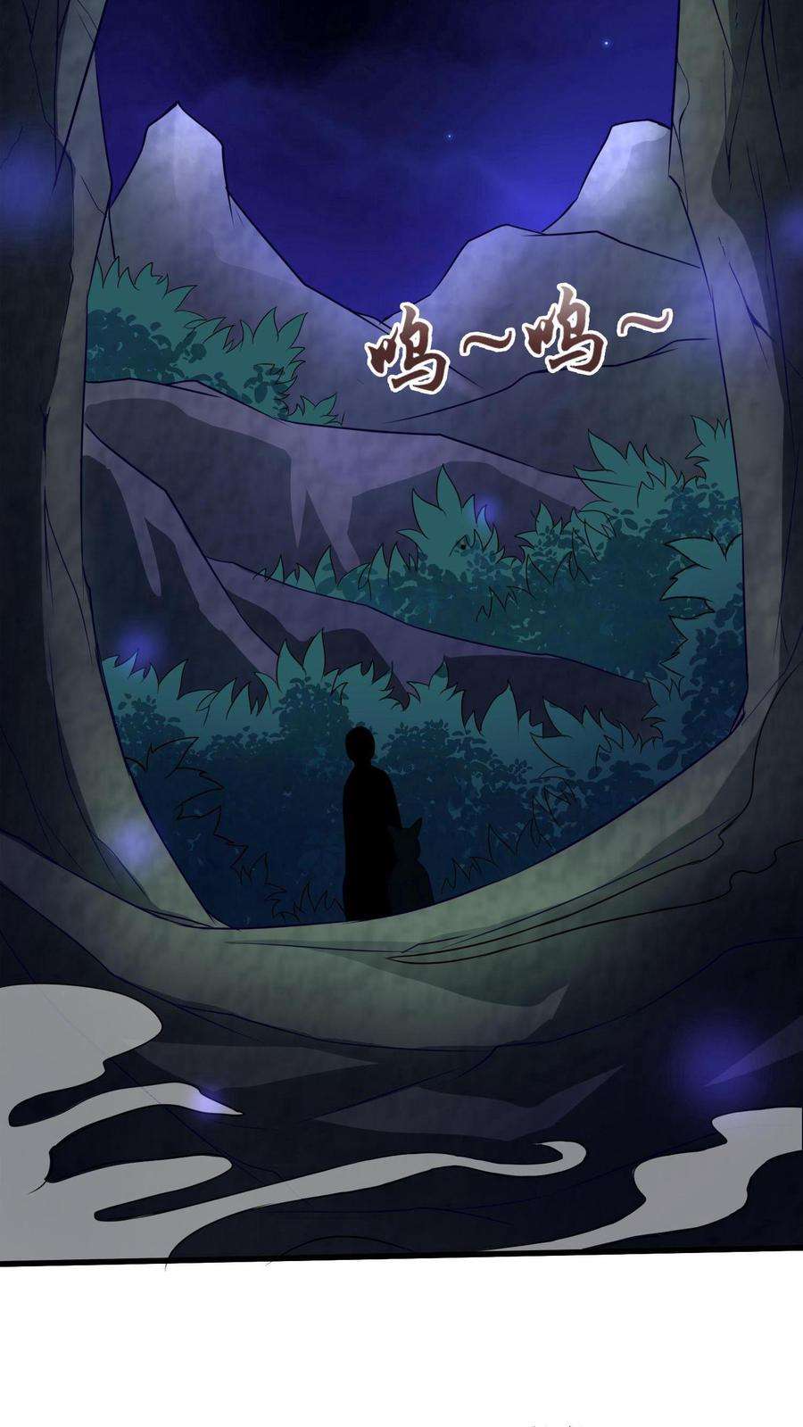 ปีศาจที่ไร้เทียมทานในโลก ตอนที่ 9 หน้า 12