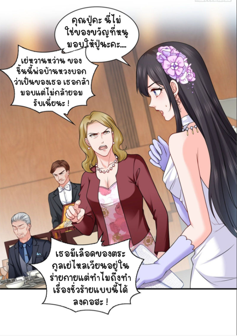 (ชนจีน)Perfect Secret Love The Bad New Wife Is a Little Sweet ตอนที่ 84 หน้า 10