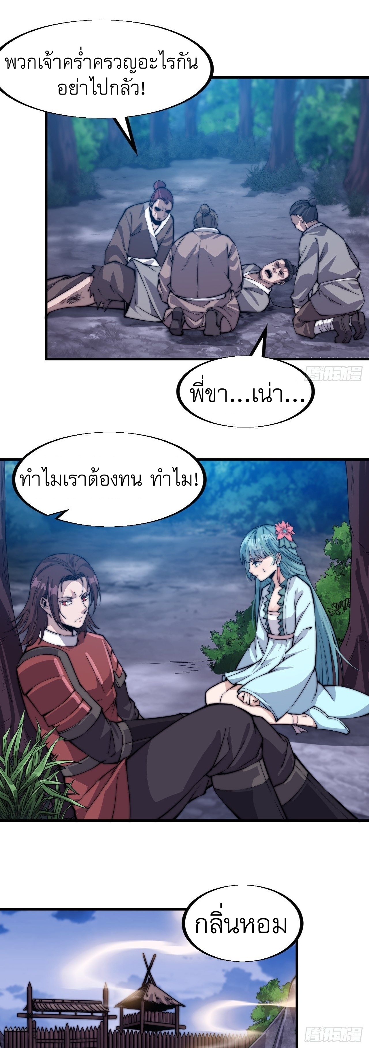 Starting a Mountain ตอนที่ 41 หน้า 9