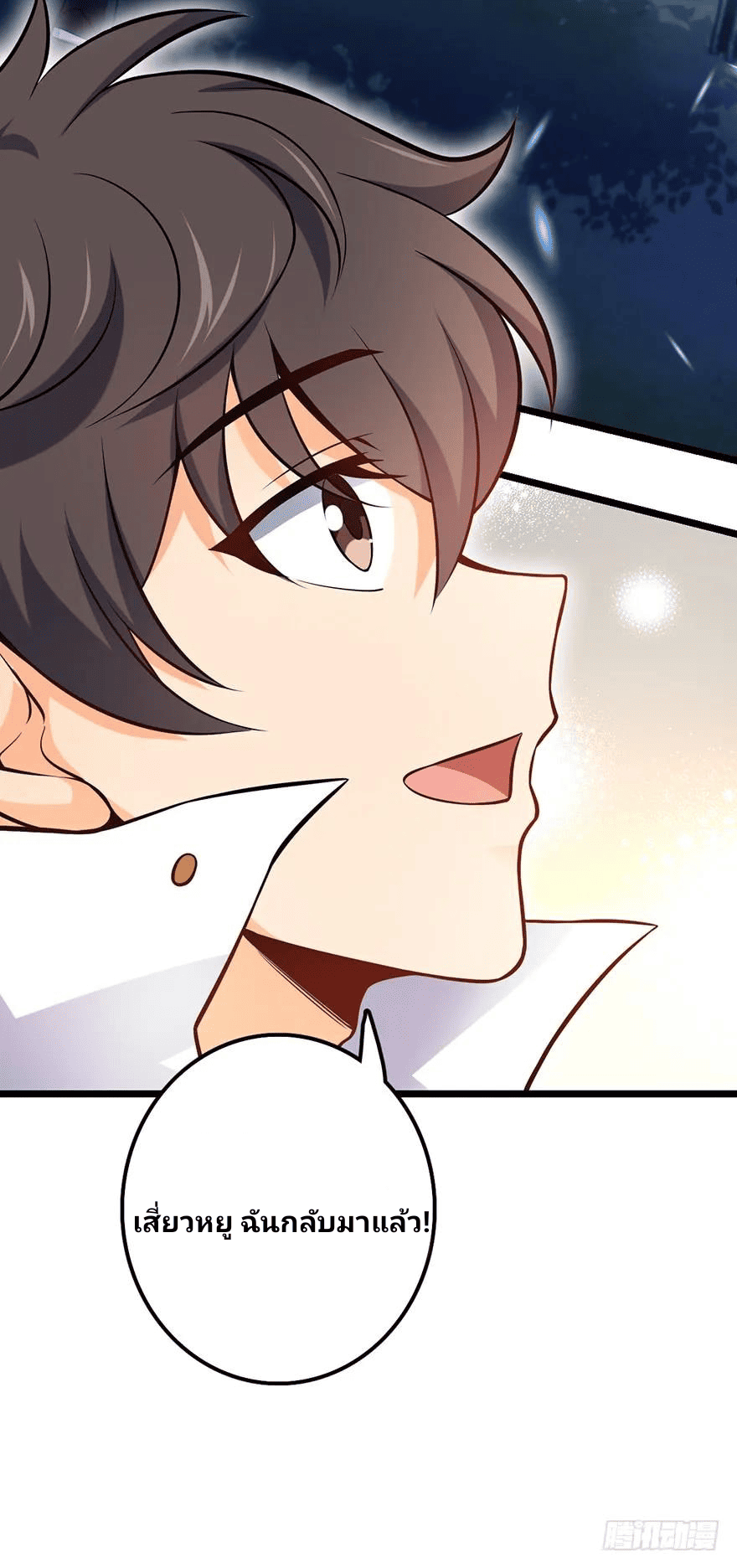 The new life of the Kuan King-ชีวิตใหม่ของราชาจอมกวน ตอนที่ 48 หน้า 37