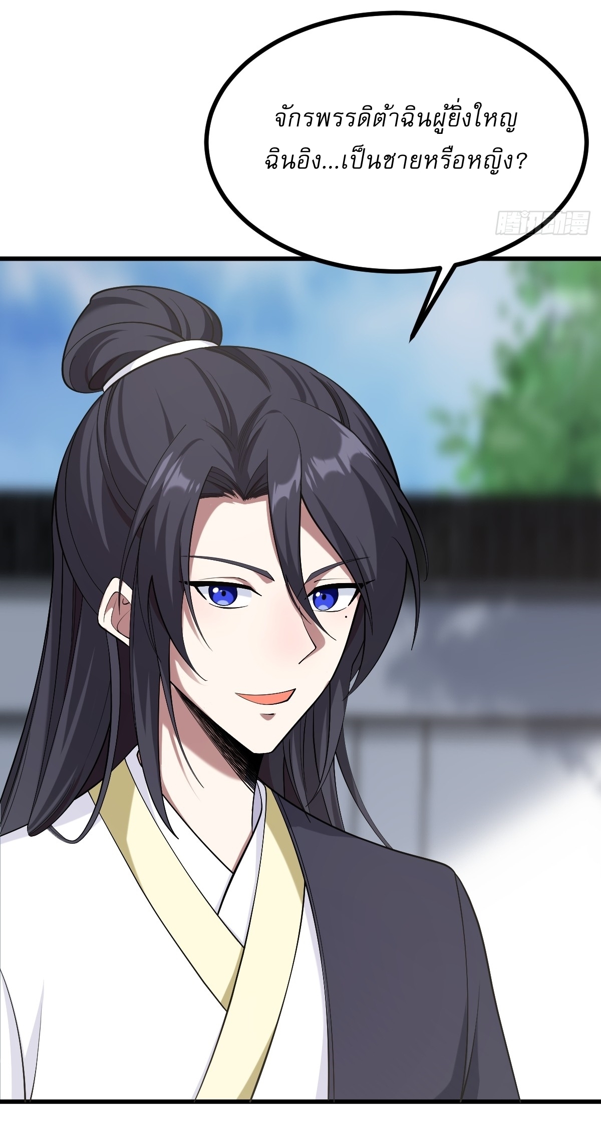 เก็บตัวร้อยปี จากนี้พี่ขอเทพ! INVINCIBLE AFTER A HUNDRED YEARS OF SECLUSION ตอนที่ 85 หน้า 9