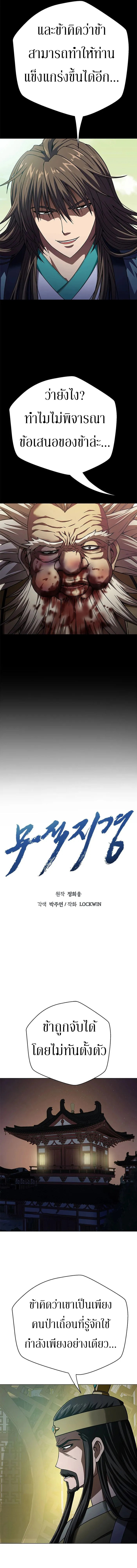 Invincible Territory ตอนที่ 7 หน้า 4