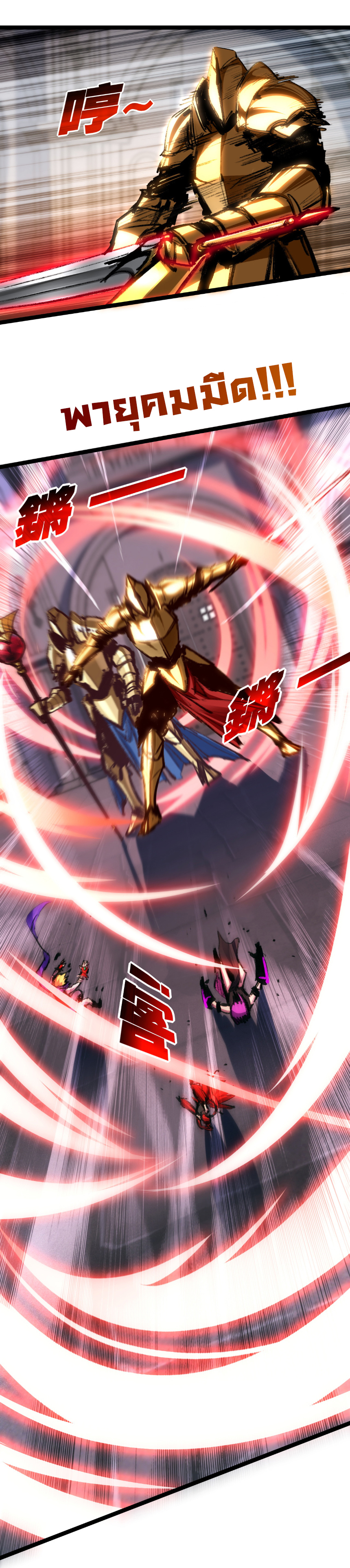 I'm the boss in Magic Moon ตอนที่ 56 หน้า 30