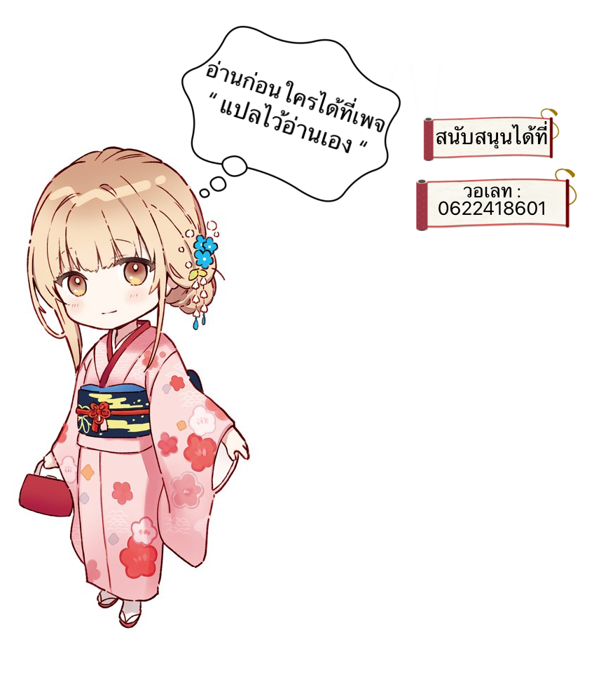 i eat soft rice in another world ตอนที่ 37 หน้า 39