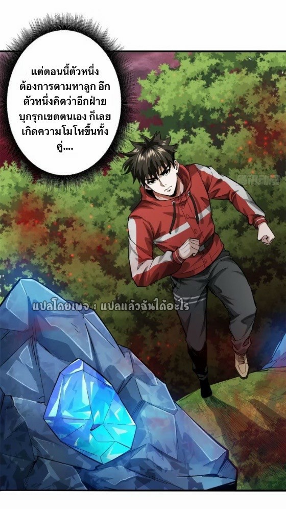รูเล็ตเวิลด์ สุ่มไอเทมเอาชีวิตรอด ตอนที่ 132 หน้า 21