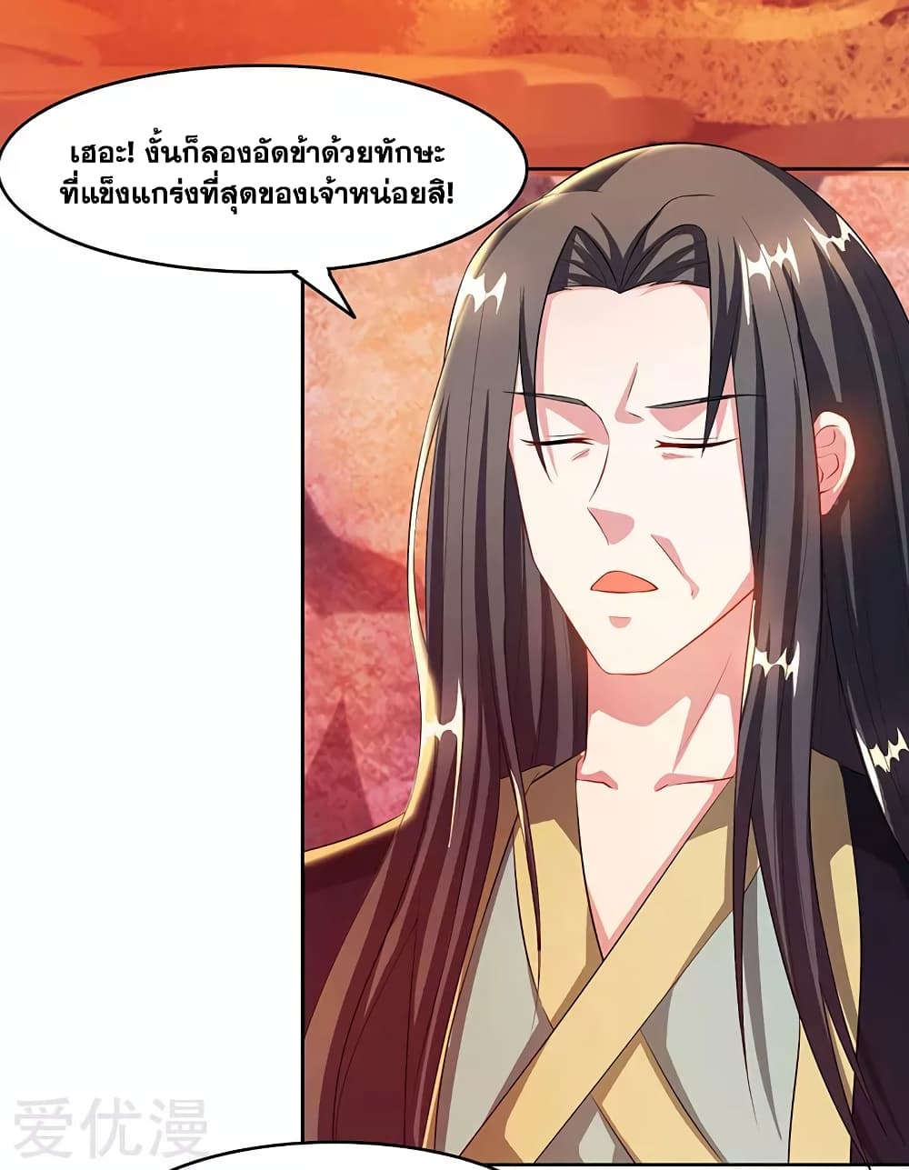 One Step Toward Freedom ตอนที่ 85 หน้า 26