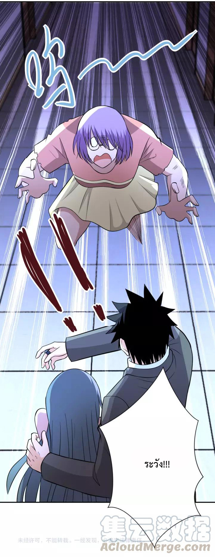 Apocalyptic Super System ตอนที่ 56 หน้า 37