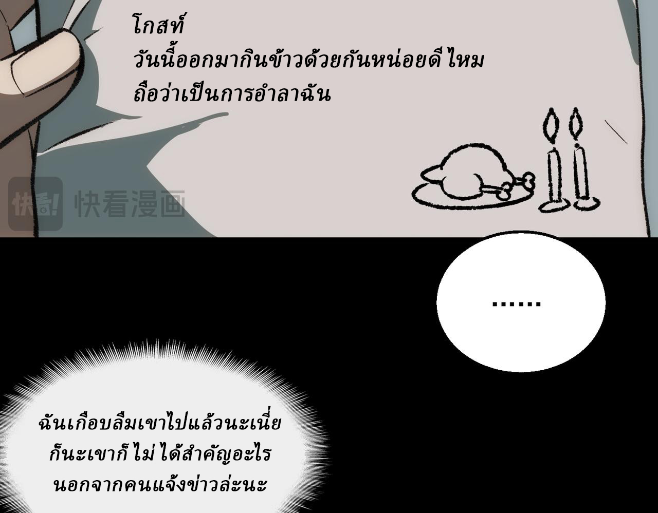 I created an Urban Legend ตอนที่ 34 หน้า 48