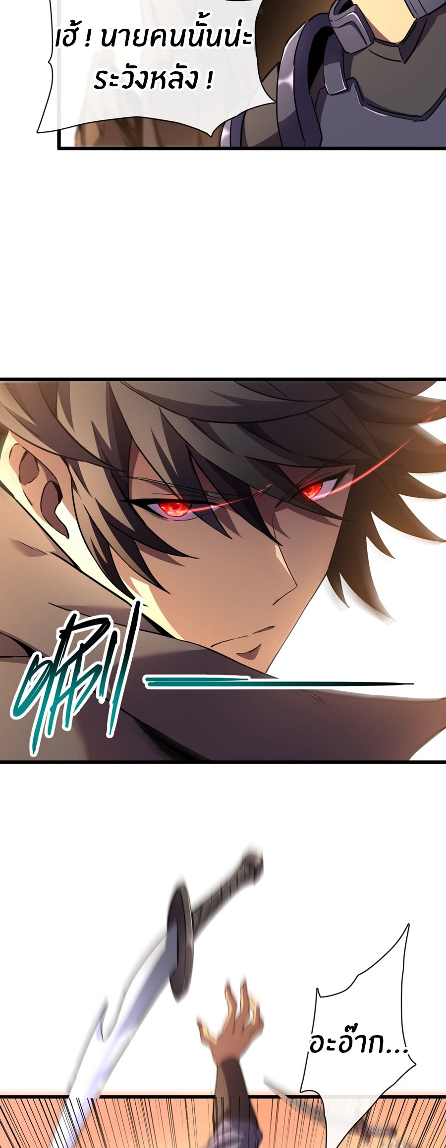 นักอัญเชิญ ในโลกกลายพันธุ์ ตอนที่ 4 หน้า 12