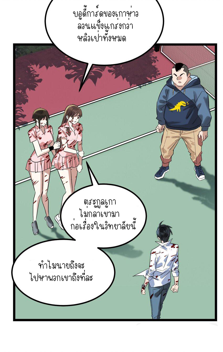 I Have a Hall of Heroic Souls ตอนที่ 17 หน้า 56