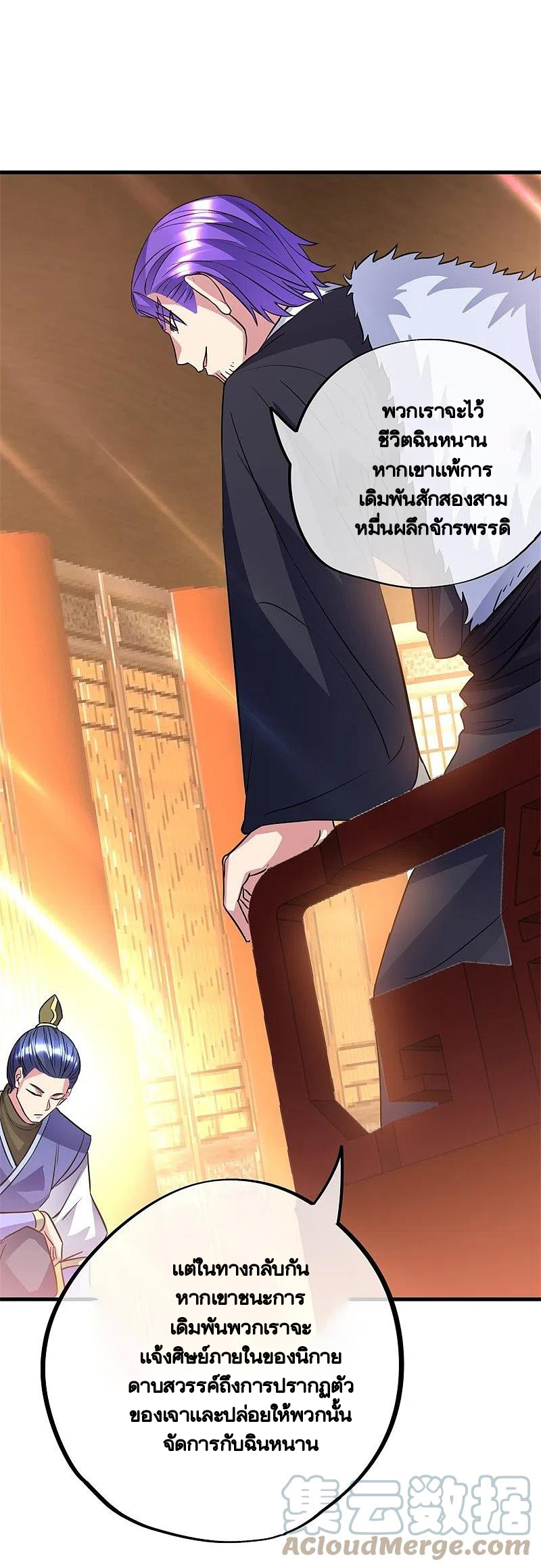 peerless battle spirit ตอนที่ 407 หน้า 39