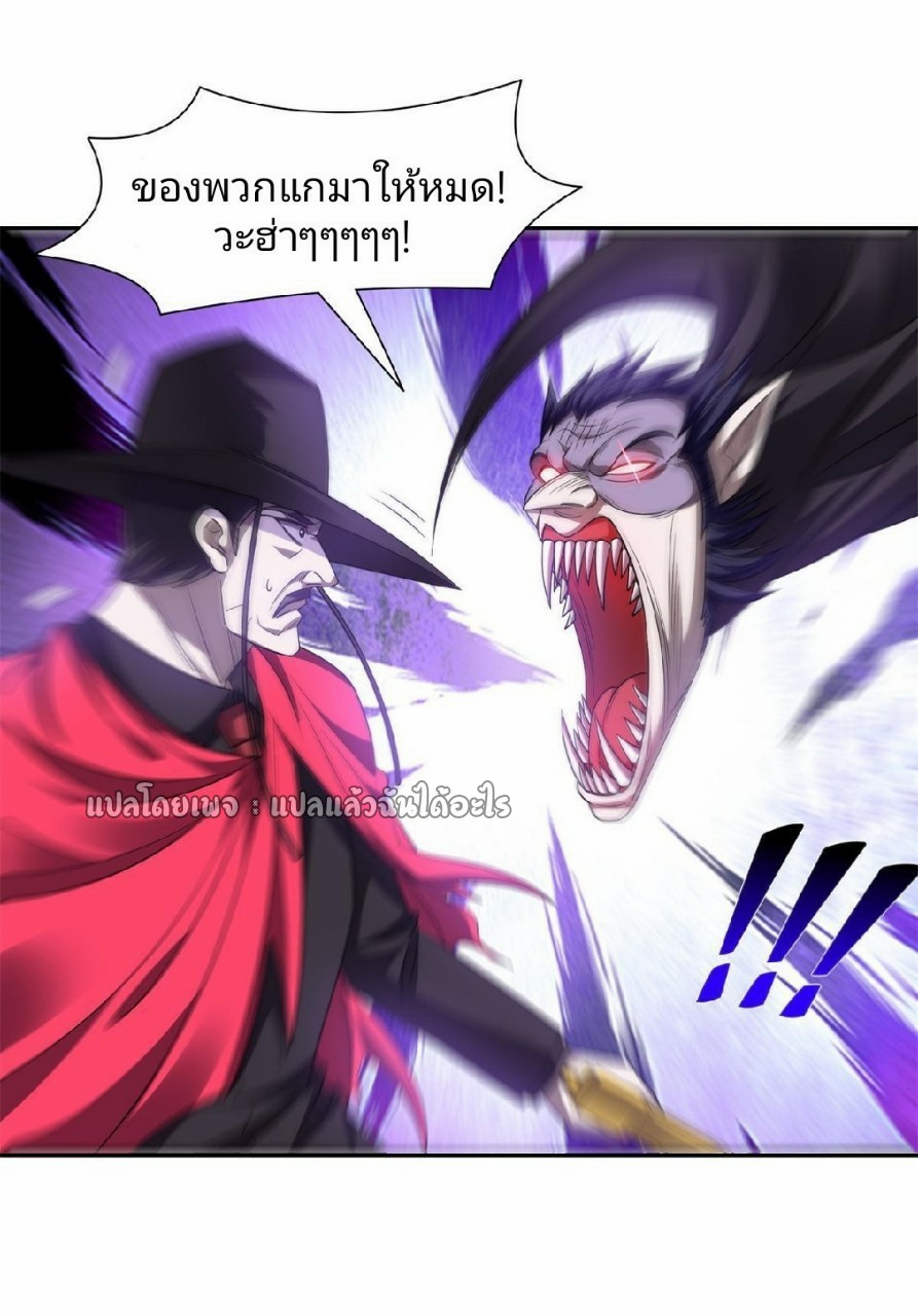 การเกิดใหม่ของพระเจ้ากับระบบผลาญเงินสุดกาว ตอนที่ 128 หน้า 12