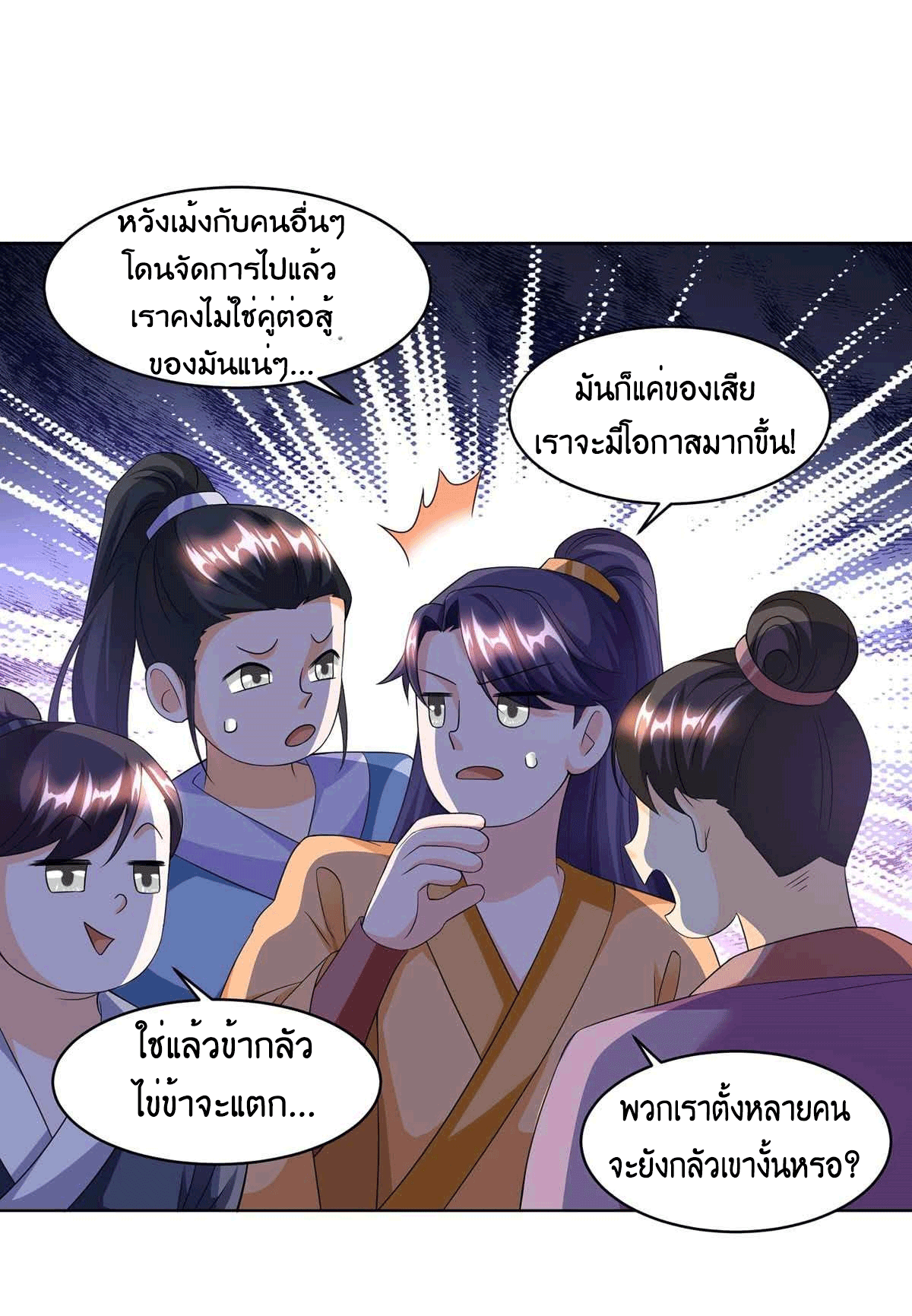 One Step Toward Freedom ตอนที่ 153 หน้า 32