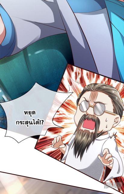 นครเซียนแห่งผู้ต่อต้านสวรรค์ ตอนที่ 65 หน้า 18