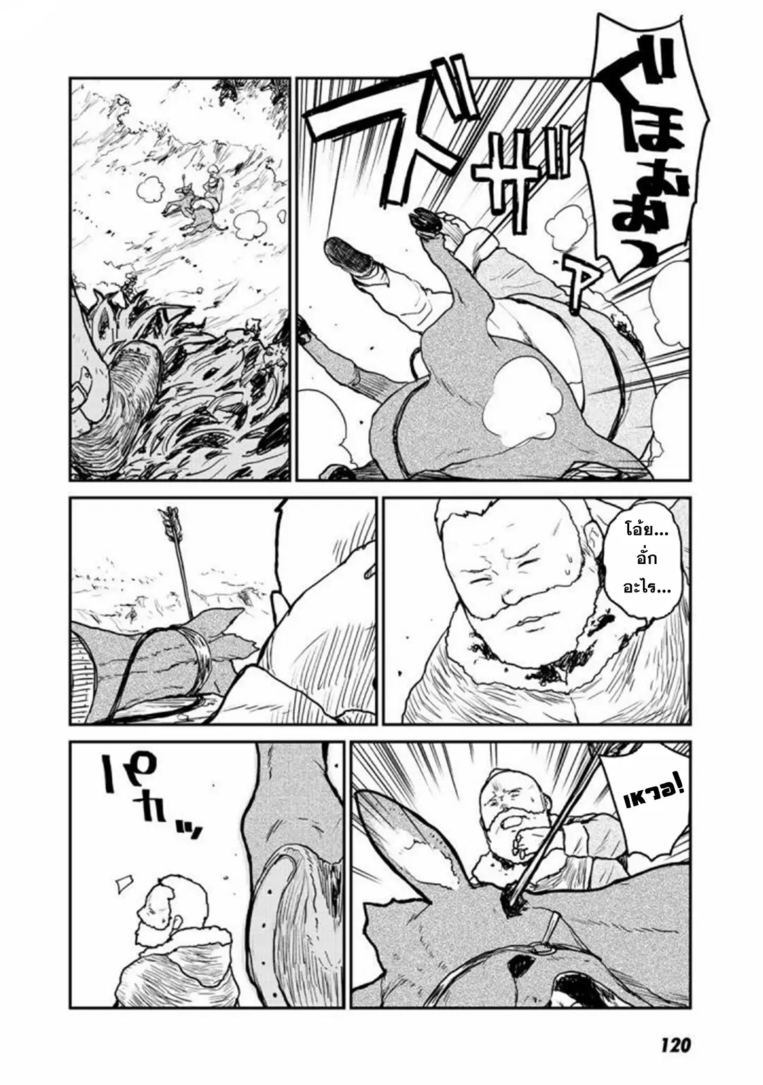 Mukurozumi no Volte ตอนที่ 4 หน้า 27