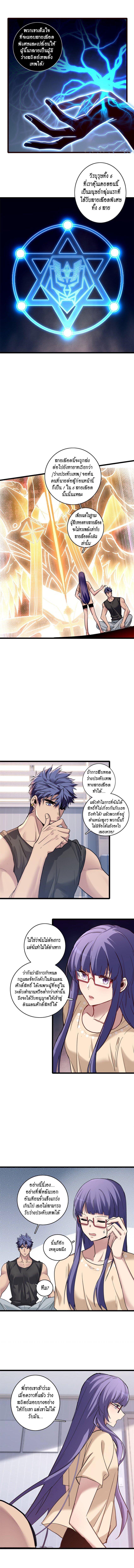 [ชนจีน] ฉันแค่อยากเล่นเกมส์เงียบๆ [I Just Want to Play the Game Quietly] ตอนที่ 122 หน้า 5