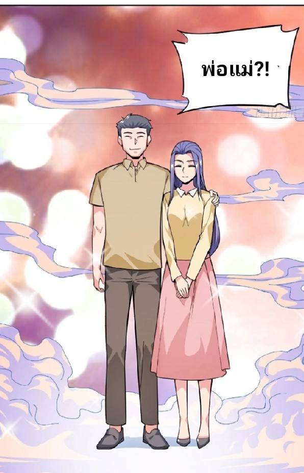 การกลับมาของผู้ปกครองอาณาจักรอมตะ  ชนจีน ตอนที่ 13 หน้า 46