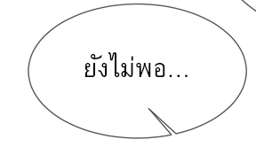 ดาราสาวเจ้าเสน่ห์กับนายเย็นชา ตอนที่ 12 หน้า 22