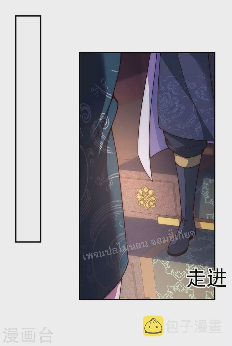 การกลับมาของเทพอสูร ตอนที่ 19 หน้า 16