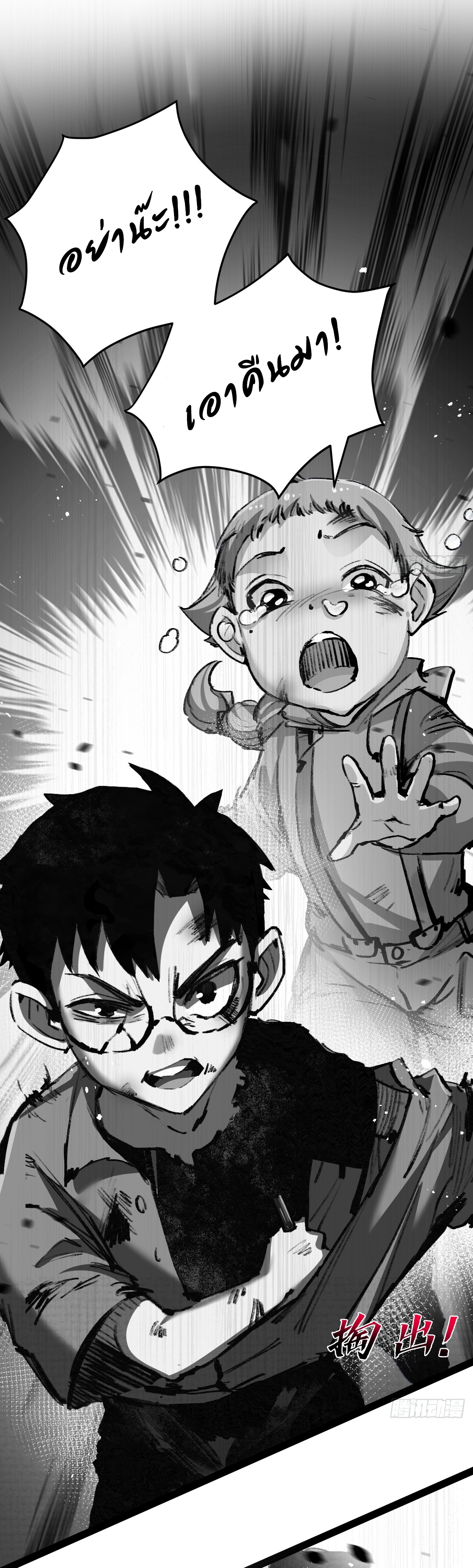 I'm the boss in Magic Moon ตอนที่ 12 หน้า 15