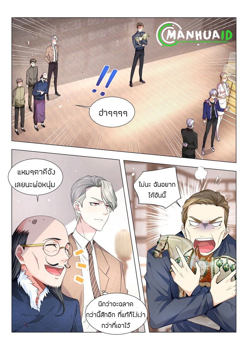 Divine Hero’s Skyfall System ตอนที่ 18 หน้า 3