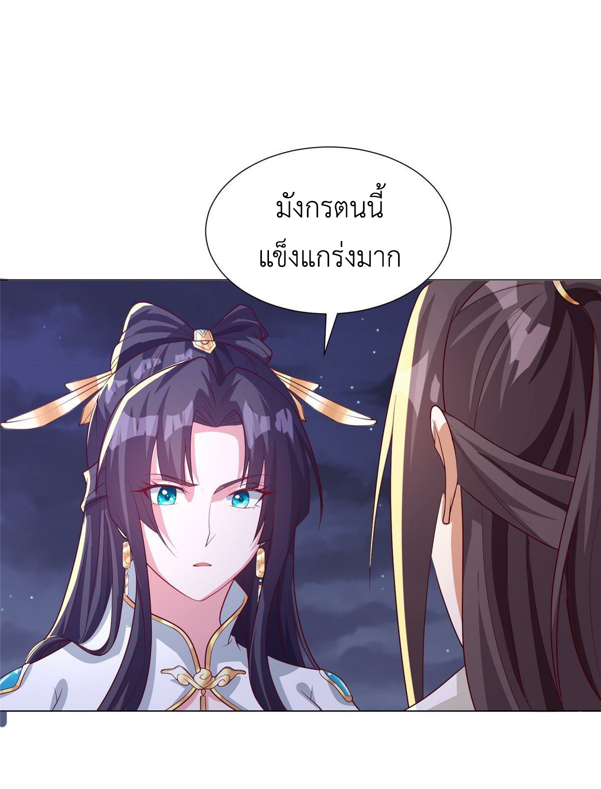 (ชนจีน) Dragon Master (จูหมิง นักรบเซียนมังกร) ตอนที่ 174 หน้า 40