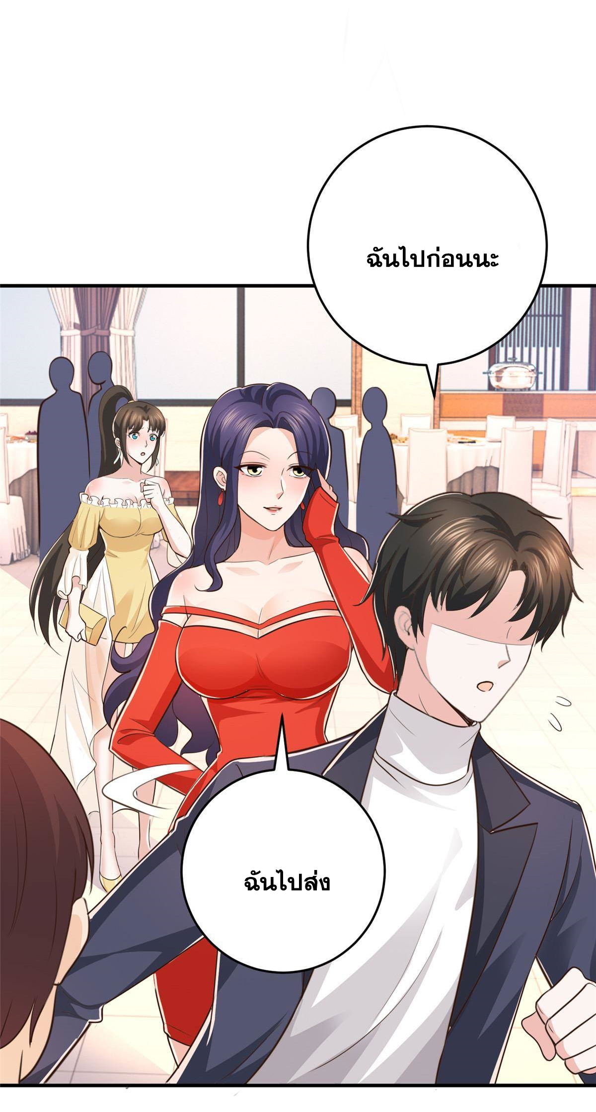 ถูกพ่อบังคับให้ต้องเลือก 1/10 เทพธิดามาแต่งงานด้วย ตอนที่ 17 หน้า 13