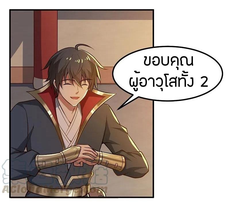 One Sword Reigns Supreme ตอนที่ 156 หน้า 18